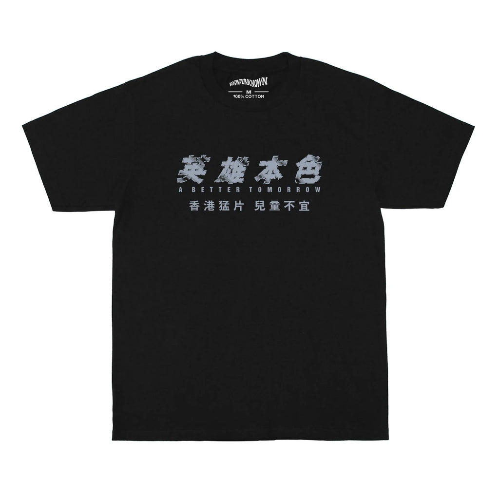 A Better Tomorrow — John Woo HK Tribute Tee