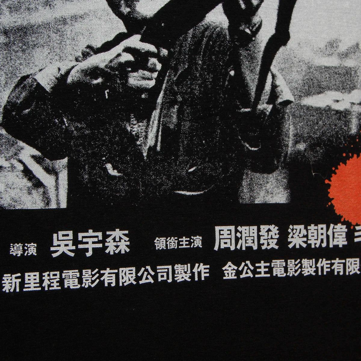 Hard Boiled — John Woo HK Action Tee