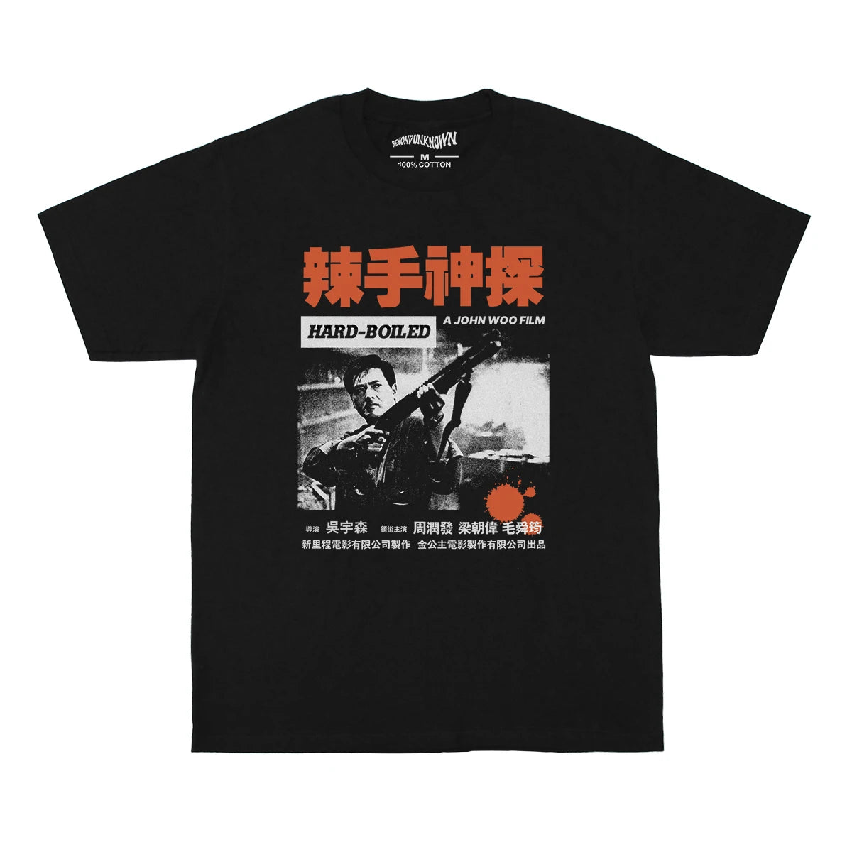 Hard Boiled — John Woo HK Action Tee