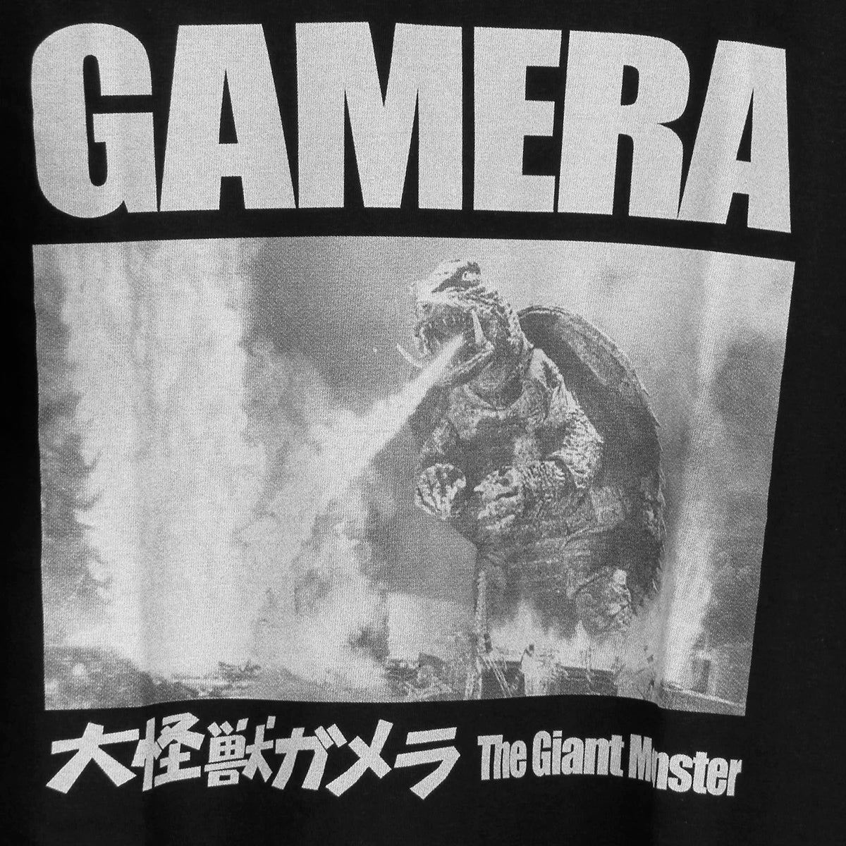 Gamera — Daiei Kaiju Classic Tee