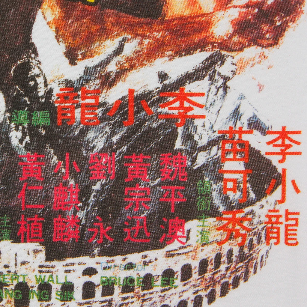 Way of the Dragon — Bruce Lee Rome Showdown Tee