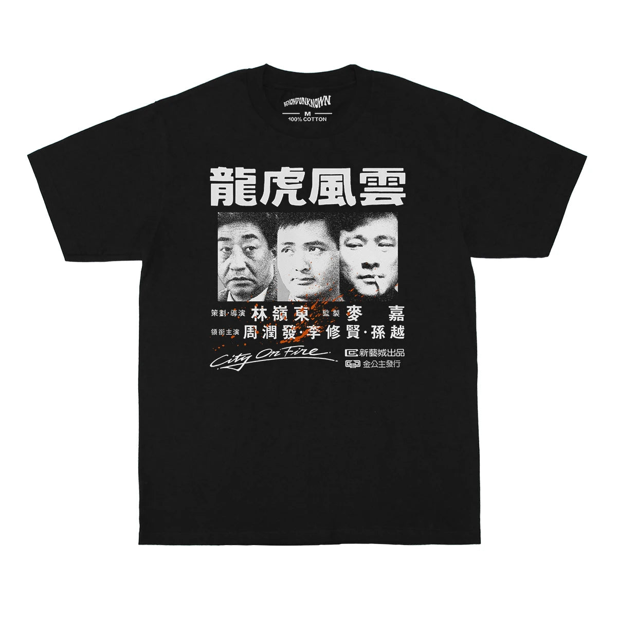 City on Fire — Ringo Lam HK Action Tee
