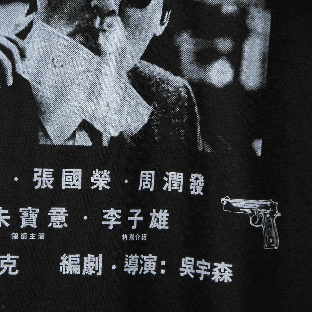 A Better Tomorrow — John Woo HK Tribute Tee