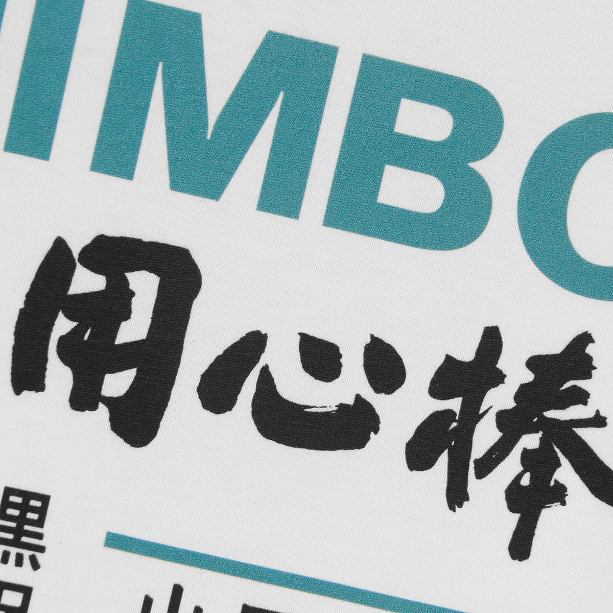 Yojimbo — Akira Kurosawa Samurai Tee