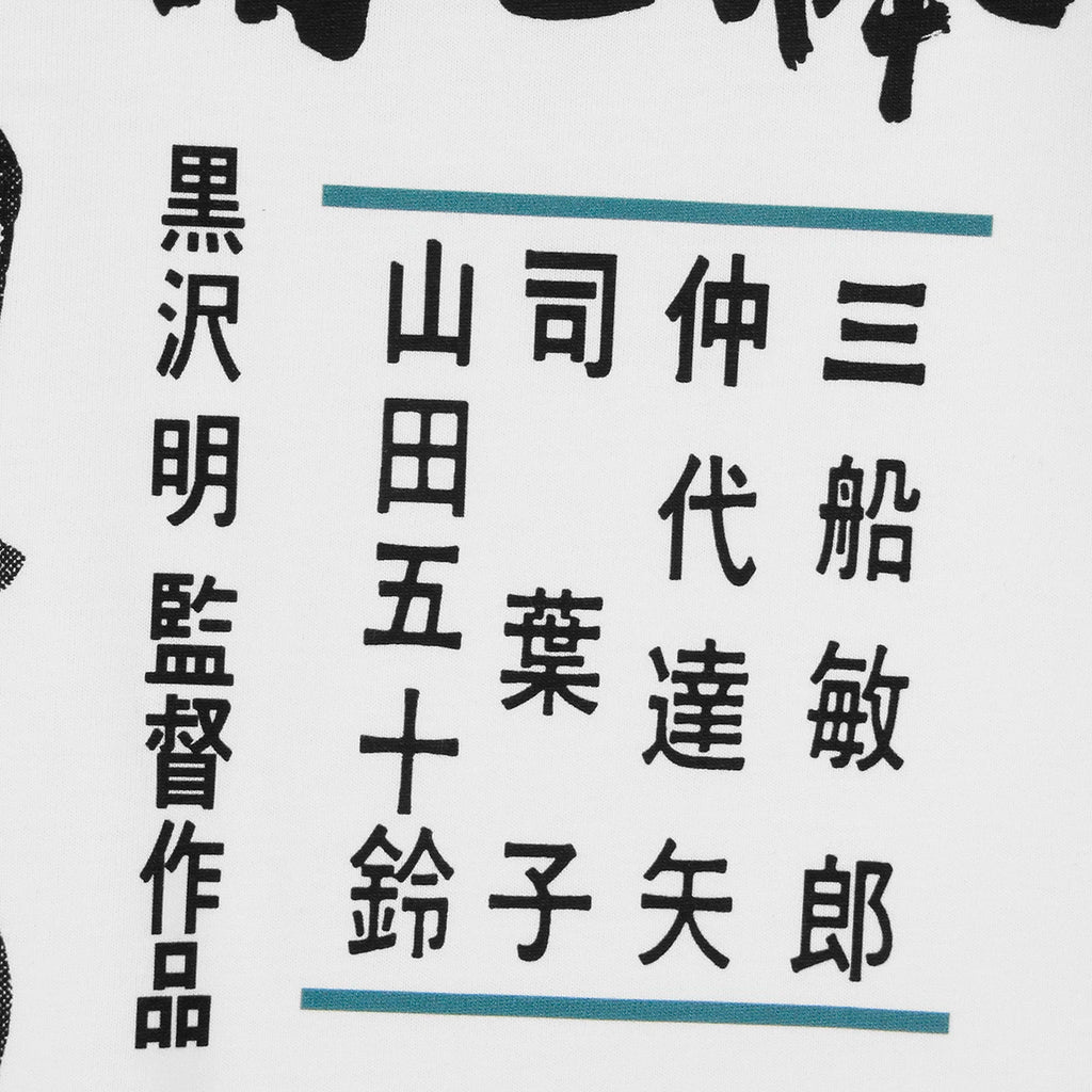 Yojimbo — Akira Kurosawa Samurai Tee