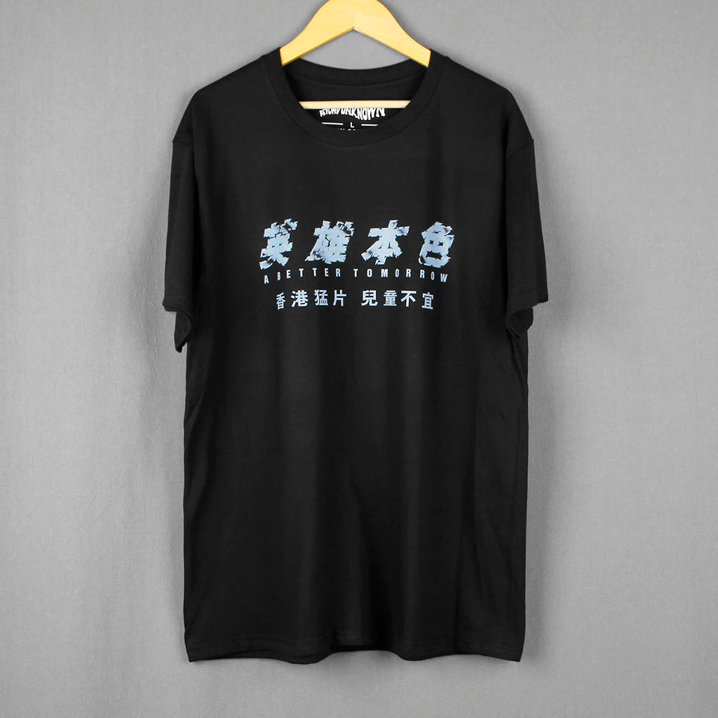 A Better Tomorrow — John Woo HK Tribute Tee