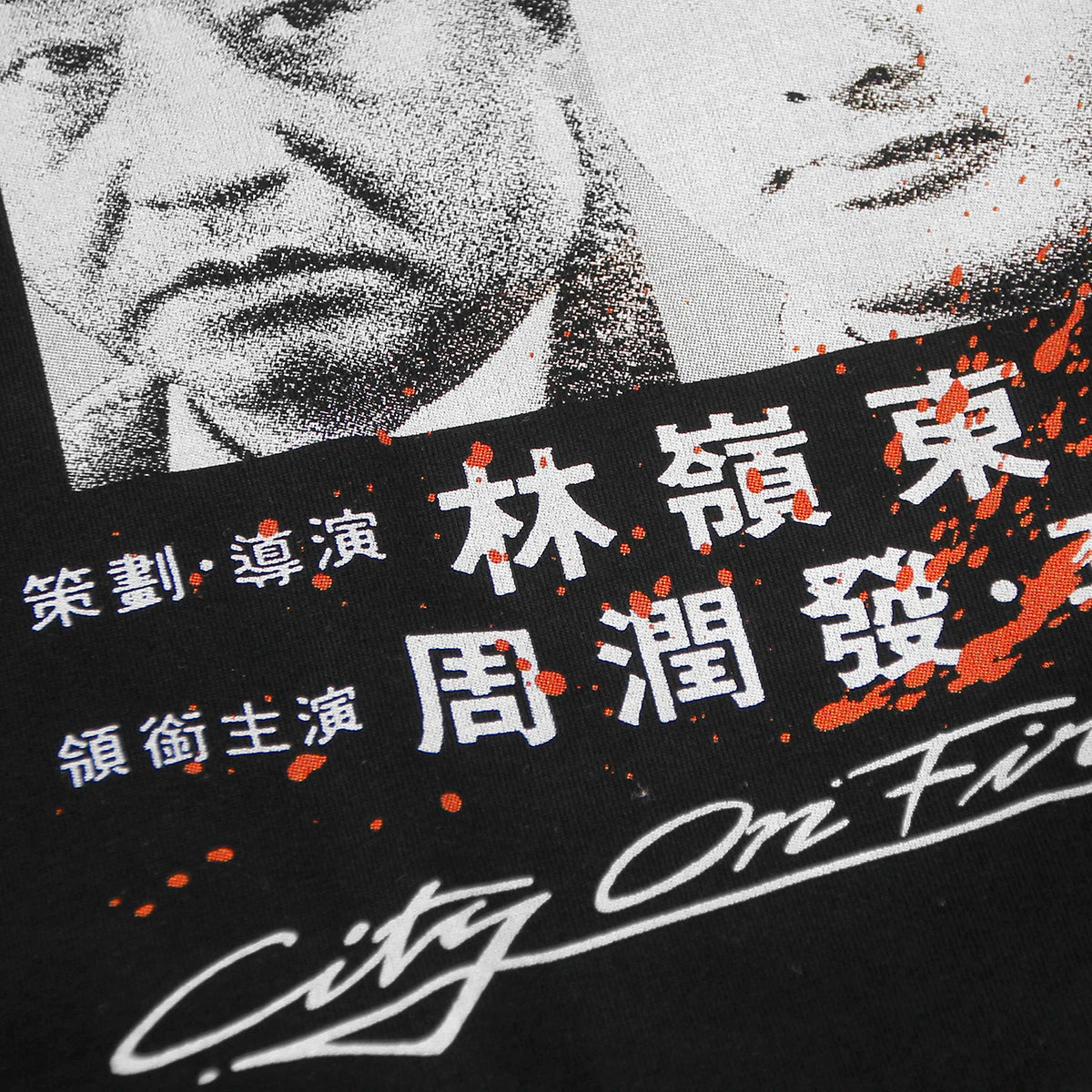 City on Fire — Ringo Lam HK Action Tee