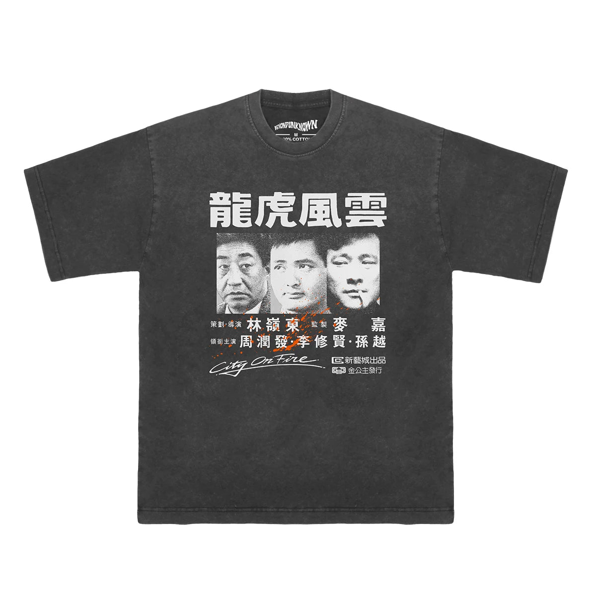 City on Fire — Ringo Lam HK Action Tee