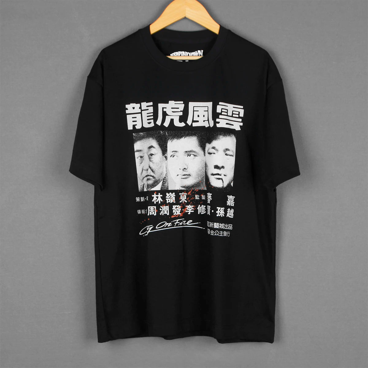 City on Fire — Ringo Lam HK Action Tee