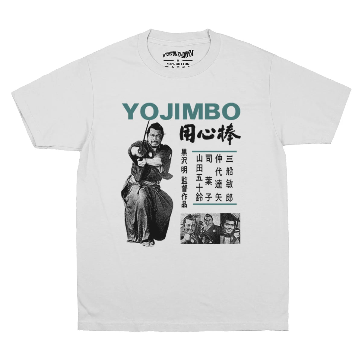 Yojimbo — Akira Kurosawa Samurai Tee