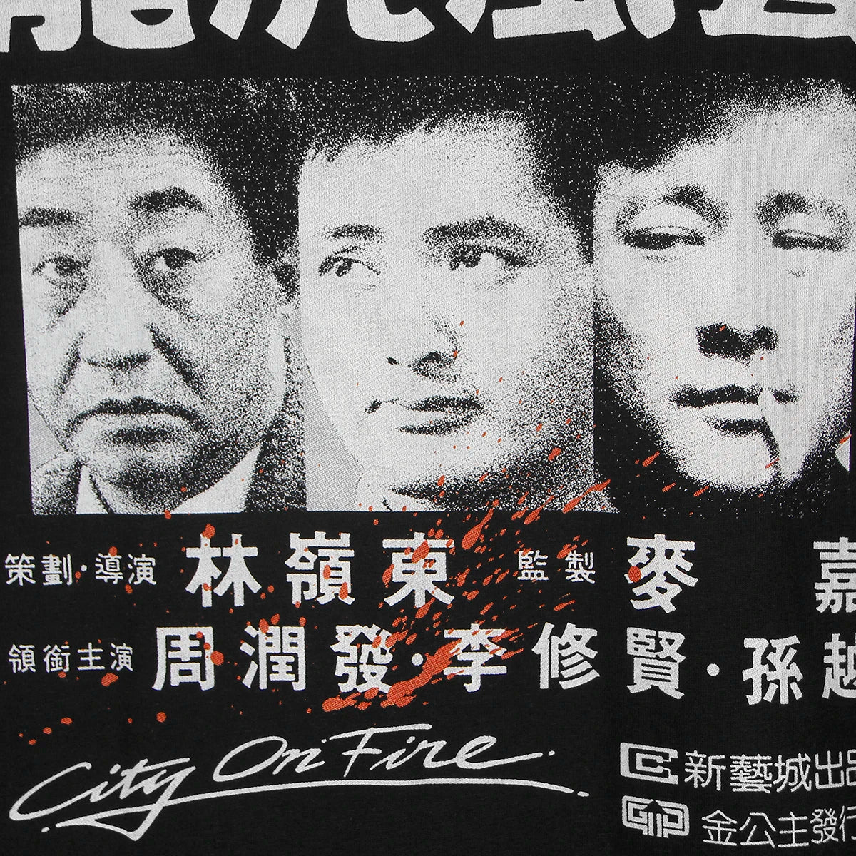 City on Fire — Ringo Lam HK Action Tee